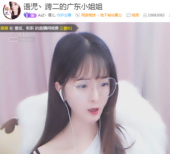 虎牙dnf两大美女主播:晴子御姐风范十足,语儿娇小可爱