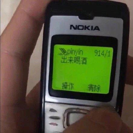 诺基亚短信截图表情包合集|天气冷,有话床上说