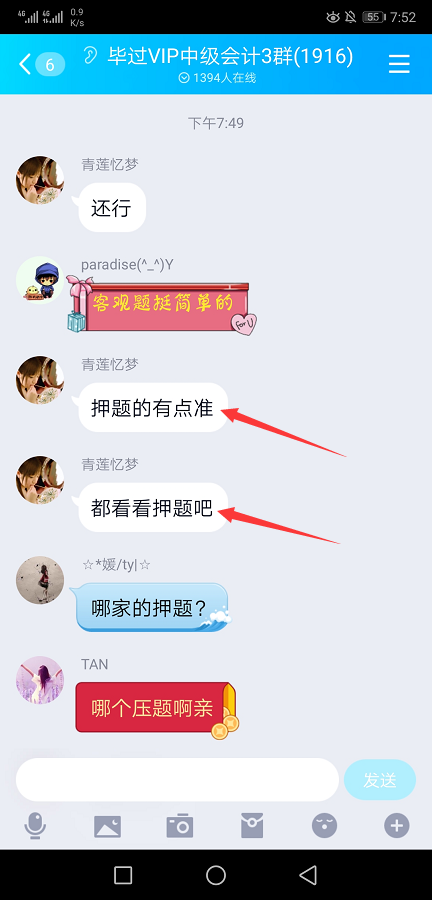 2019年中级会计考试毕过题库反馈有原题是真的吗？（最新发布）
