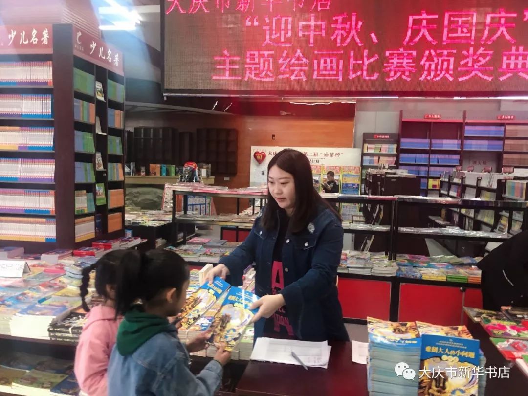 颁奖现场大庆市新华书店主题绘画比赛颁奖现场