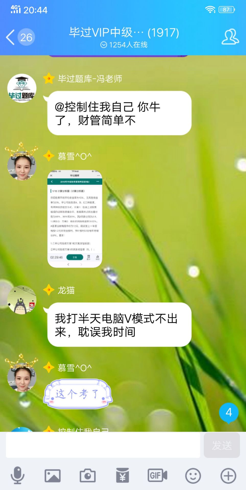 2019年中级会计考试毕过题库反馈有原题是真的吗？（最新发布）