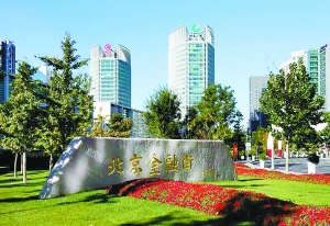 金融街:见证大国金融的飞跃