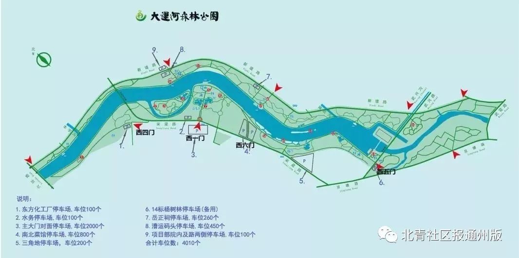 10月2日大运河森林公园举办国庆游园活动,没预约
