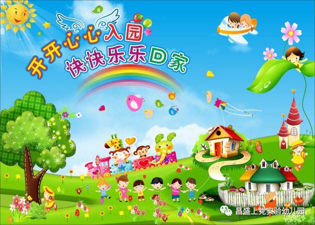 快快乐乐的回家对不对 daf70fa112864b54adc66fcd55ffc5fa.jpeg