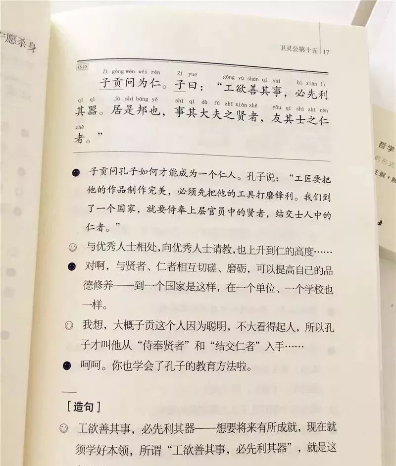 温和新的成语是什么_魂啥不舍是什么成语(3)