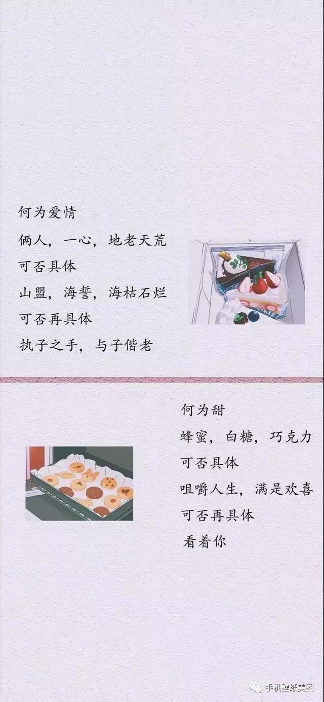 2019抖音壁纸最近很火的,用了以后都舍不得换