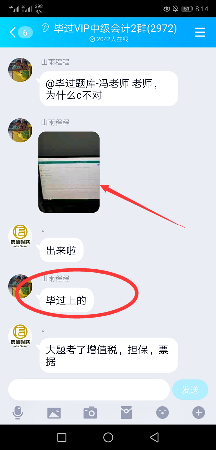 2019年中级会计考试毕过题库反馈有原题是真的吗？（最新发布）