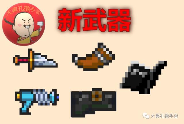 元气骑士:国庆节版本再出5把新武器 红武死亡笔记攻击