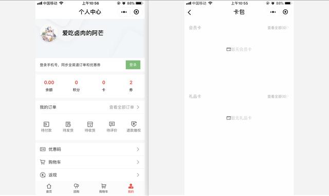 美团会员有什么区别 e19719171e04481cb2a877d1a7aade90.jpeg