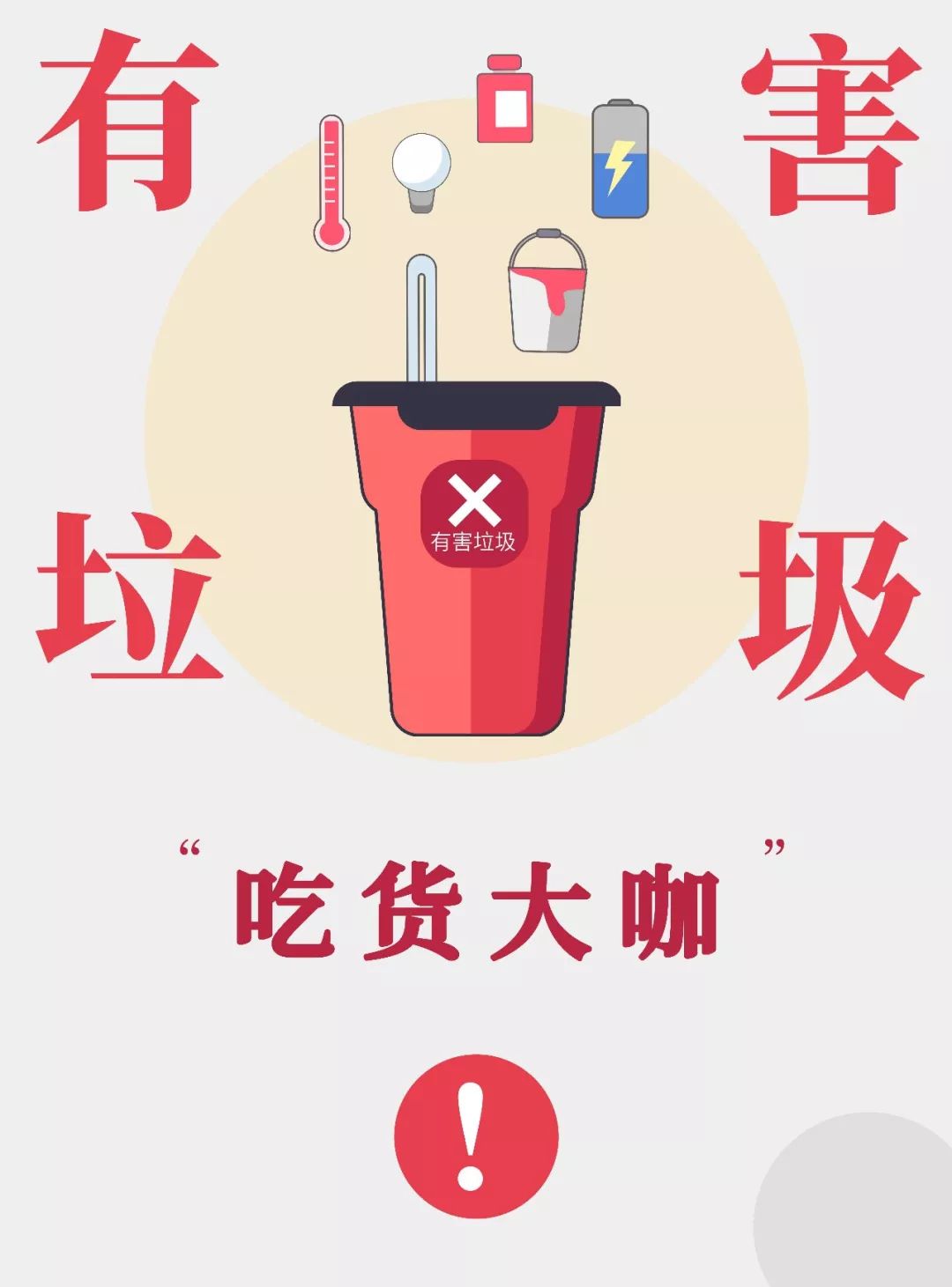 旅行见人品,让我看看你是什么"垃圾"?