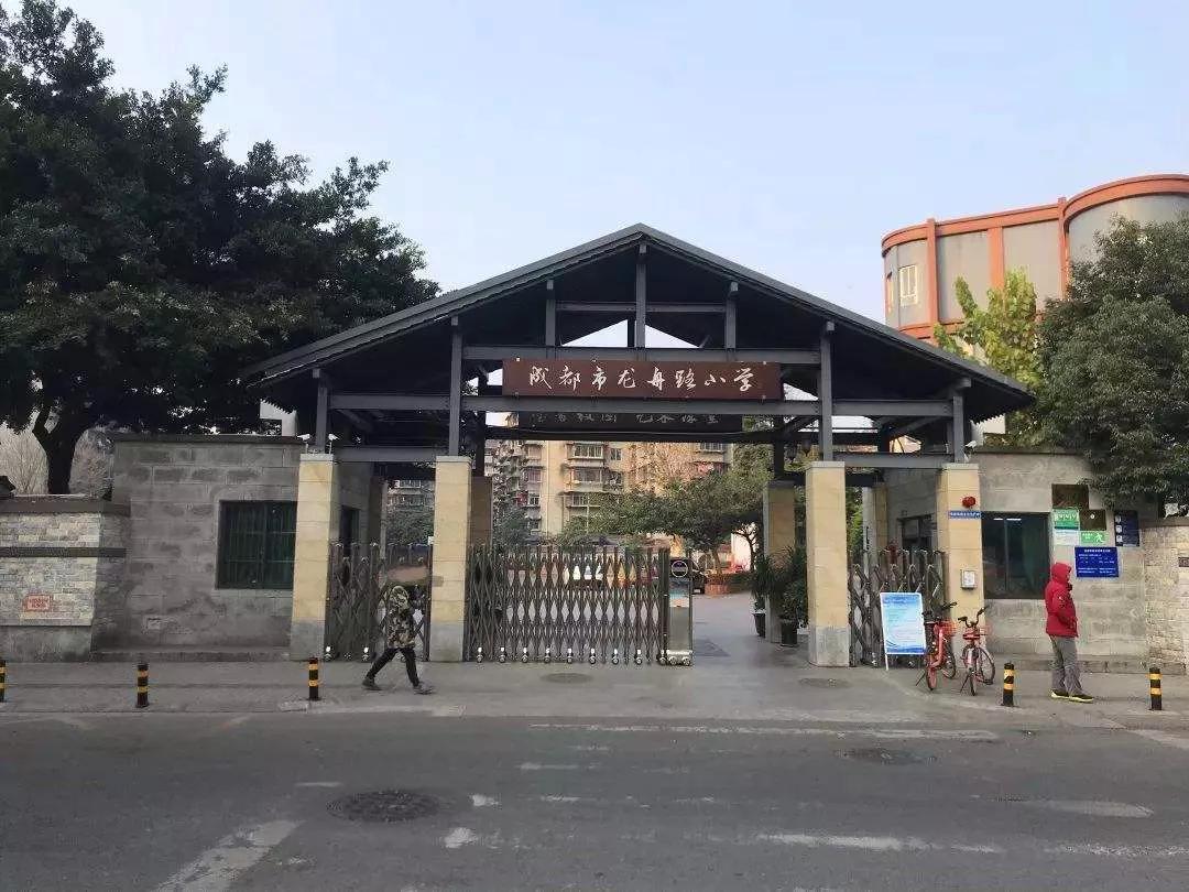 龙舟路小学的对口初中有七中育才汇源校区,成都市盐道街中学,川师附中