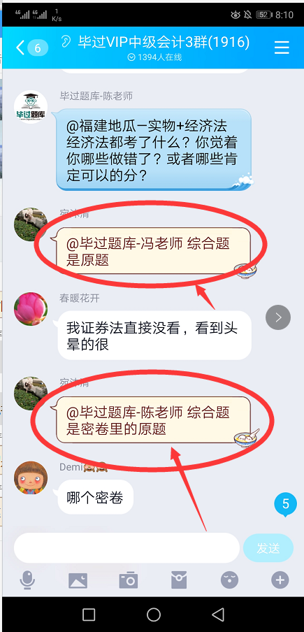 2019年中级会计考试毕过题库反馈有原题是真的吗？（最新发布）