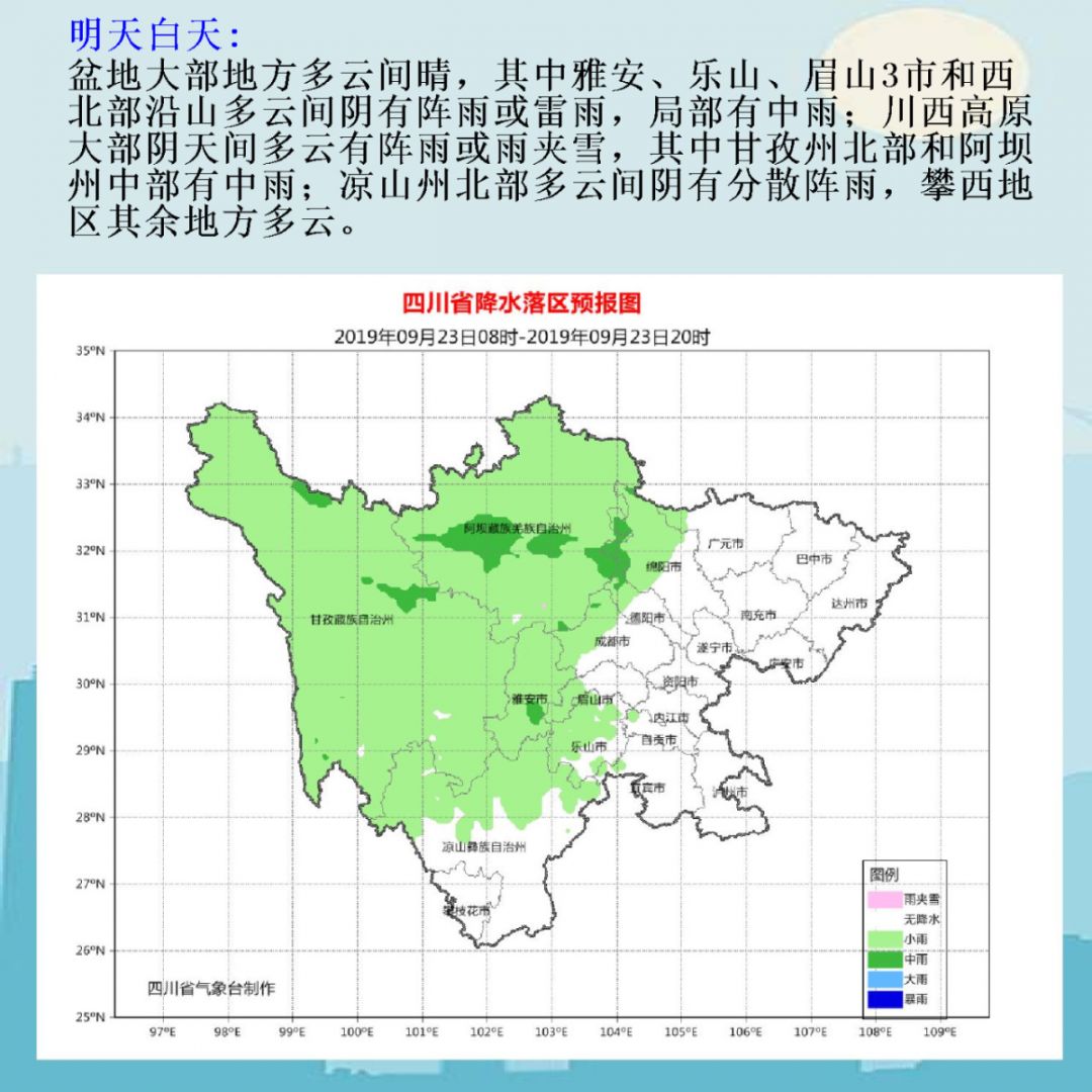 成都天气15天预报最新情况 e8b05bd1bfbd46a4b3bb9174bbb2fbfa.jpeg