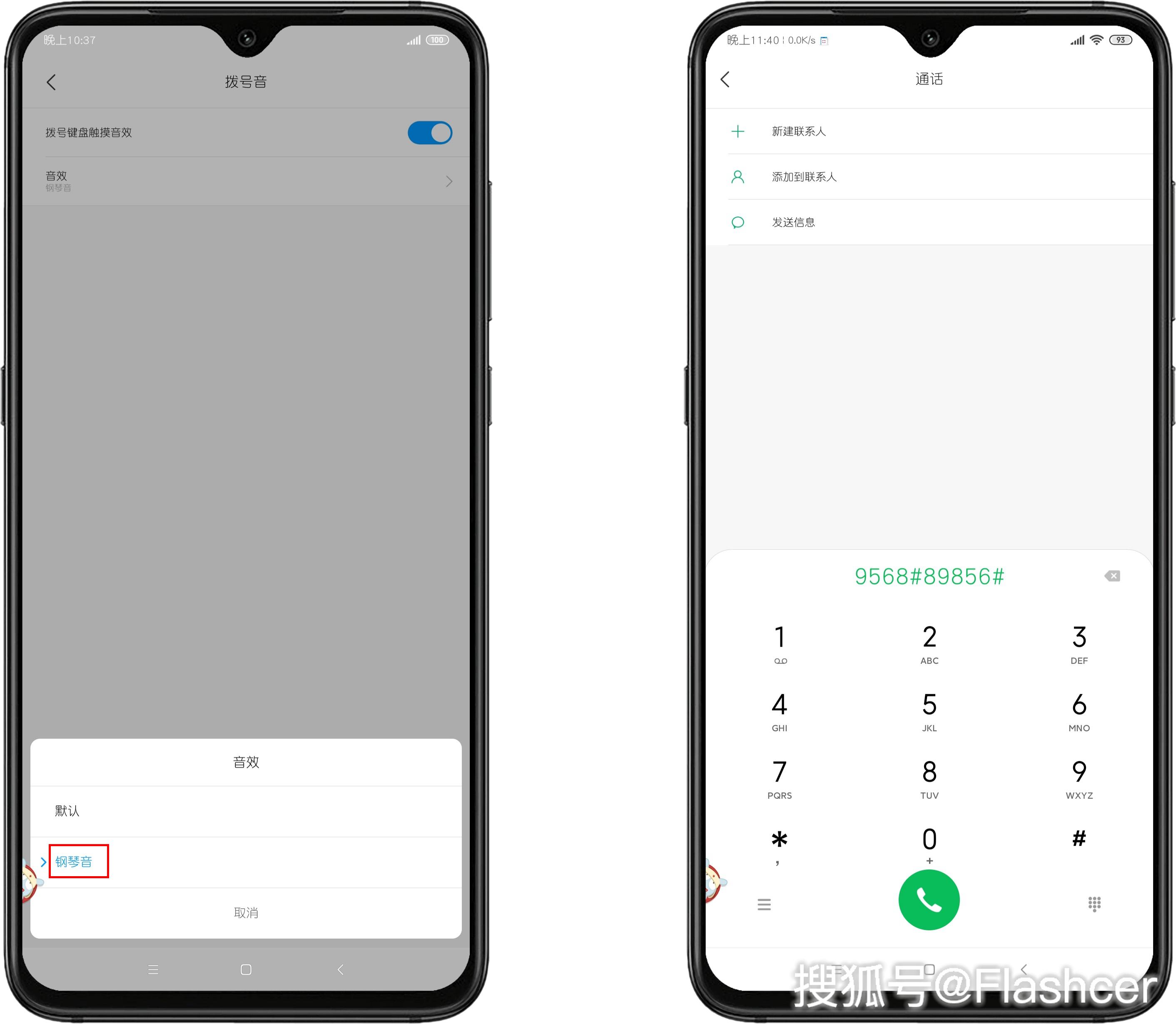 设置虚拟号码拨号 设置虚拟号码拨号