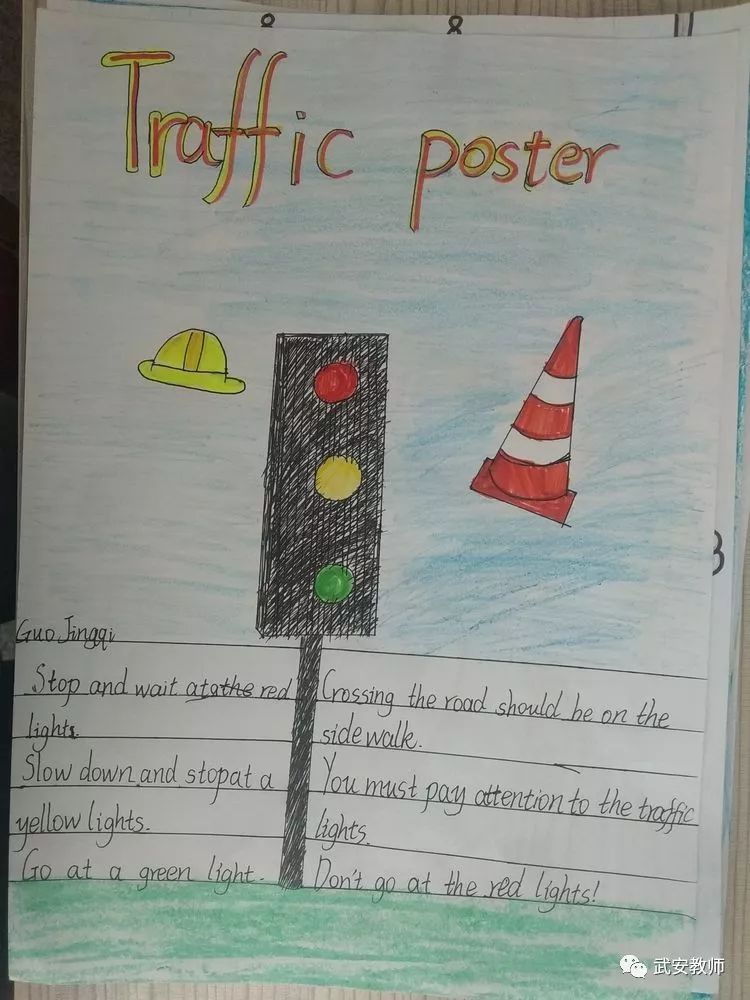 贺进小学 六年级英语作业展示 交通安全海报
