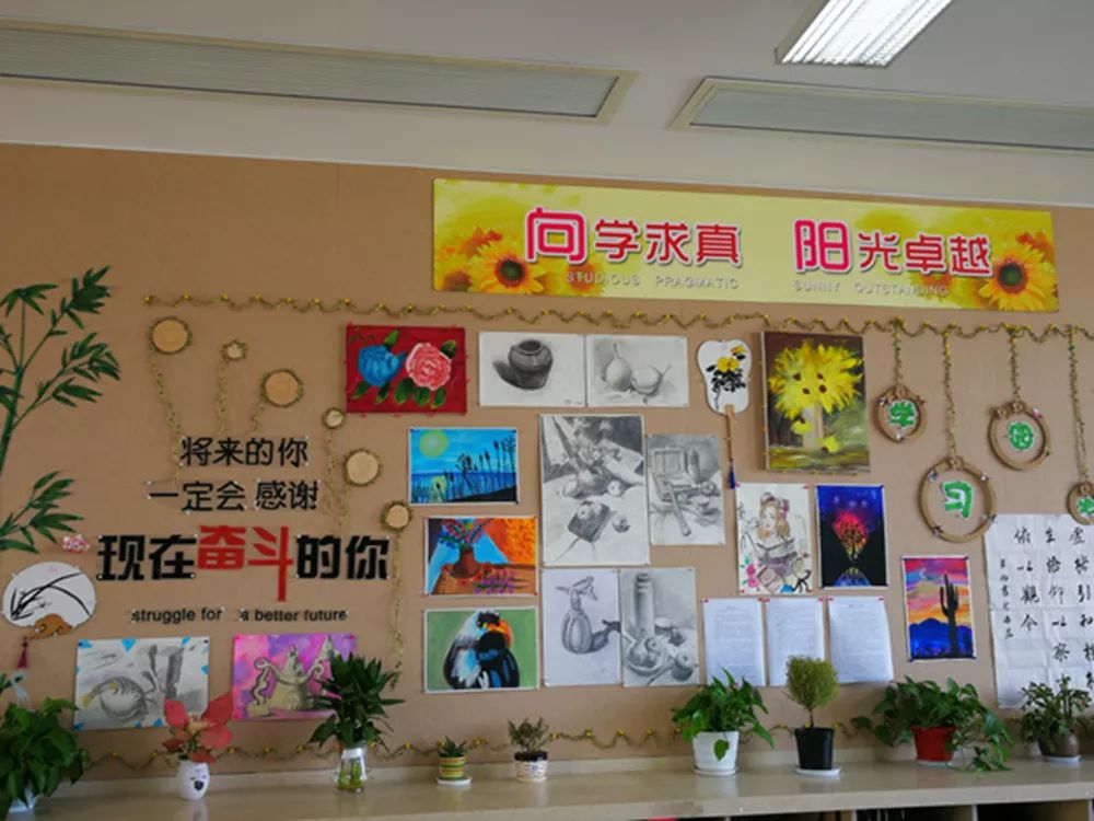 把每一件平凡的事做好就是不平凡向阳小学班级文化布置剪影