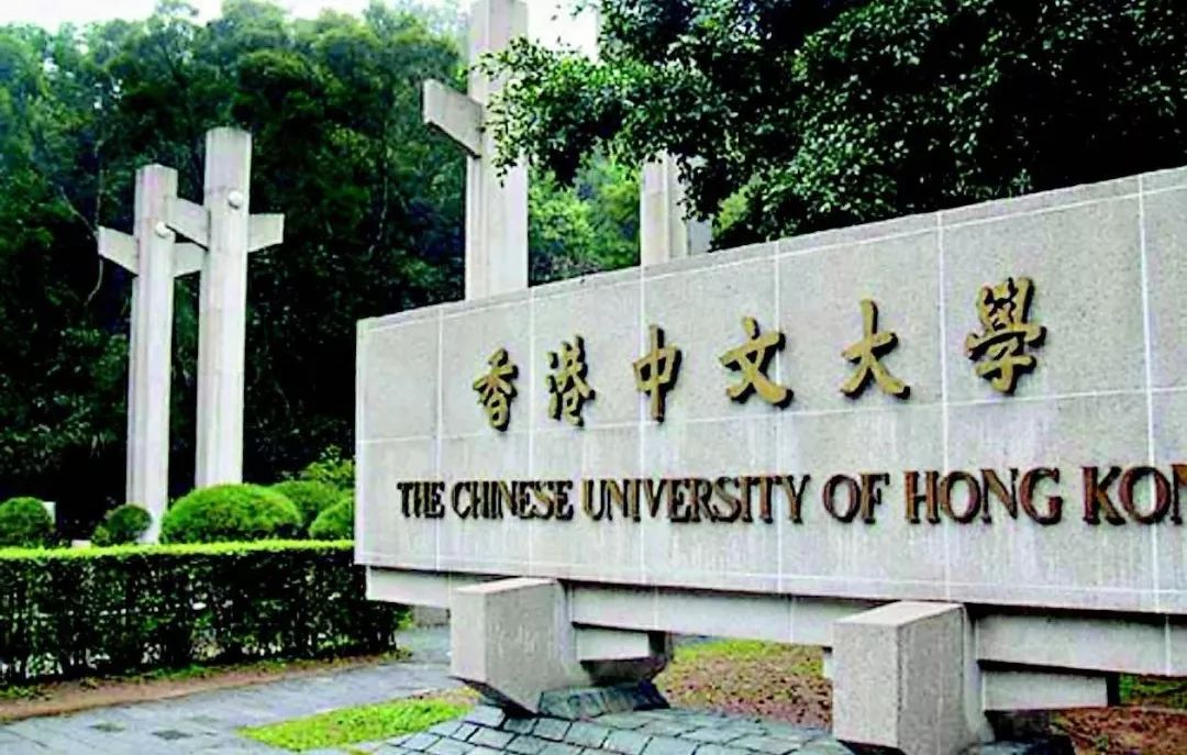 香港中文大学校园图片 ef25b05bc93b41c9a8beae59d8109ac2.jpeg