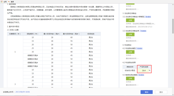 人口仿真_信息内容显示(2)