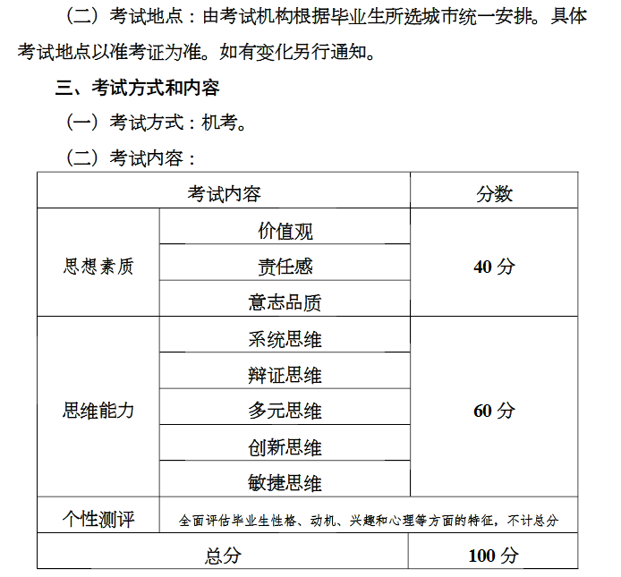 2020年湛江常住人口_2020年湛江中考分数线(3)