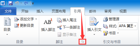 排版技巧 如何用word 编辑参考文献 编号