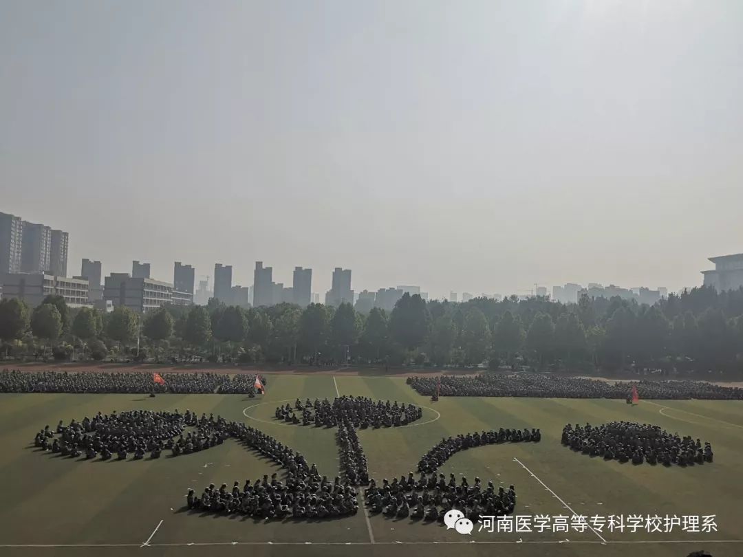 第998期河南医学高等专科学校2019级新生开学典礼暨军训汇演圆满结束