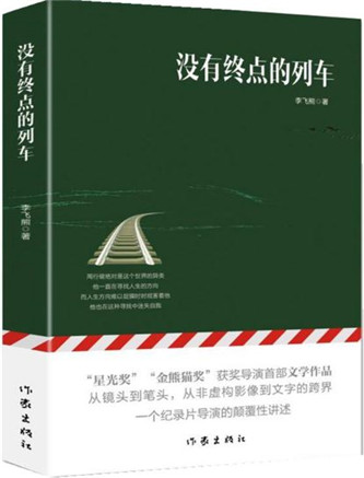 纸飞机纪录片2001 f7f6adadae49450283cf509047074a2c.jpeg