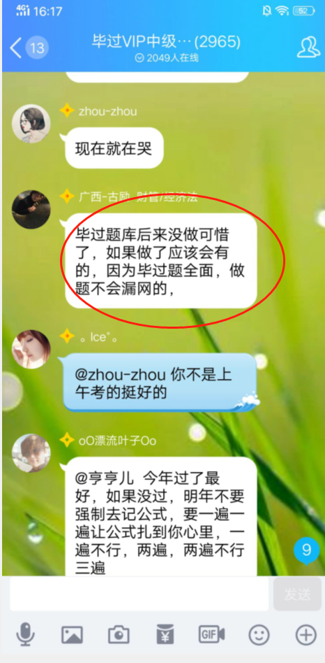 2019年中级会计考试毕过题库反馈有原题是真的吗？（最新发布）