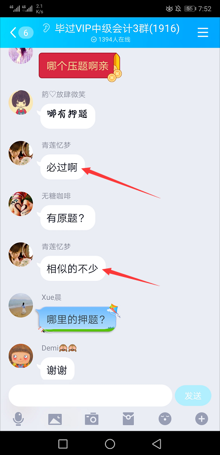2019年中级会计考试毕过题库反馈有原题是真的吗？（最新发布）