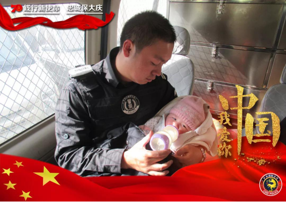 平安2019∣我爱你中国,我们以这样的方式守护