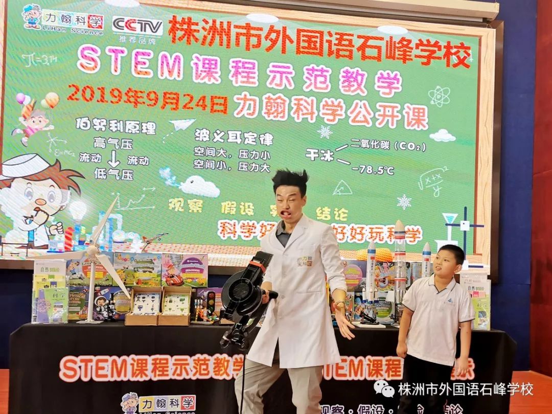 空气大炮的原理_李阳老师在讲空气大炮的原理(2)