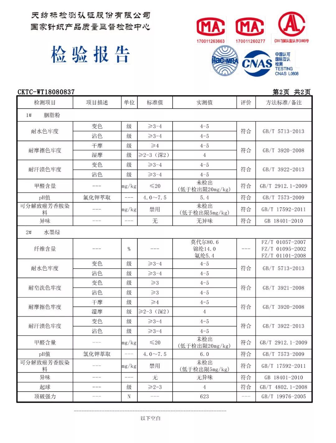 内衣国家标准_内衣美女