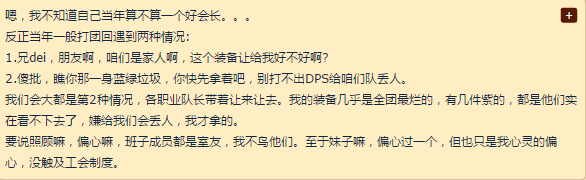 魔獸世界不只有狂人與風！優秀的會長比比皆是，而我們會長手特黑 遊戲 第4張