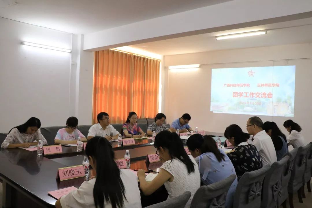 广西科技师范学院团委到我校团委学习交流