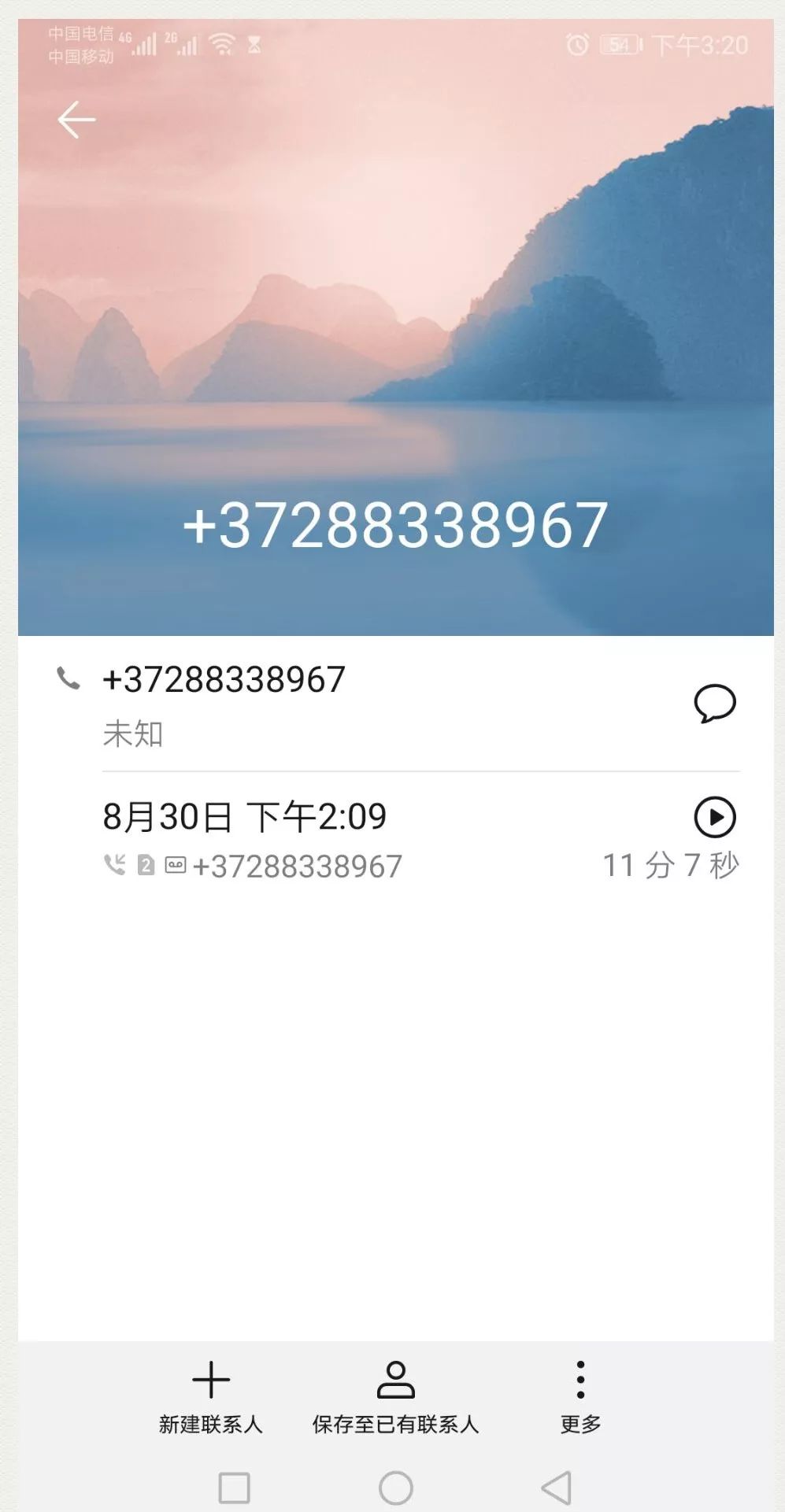 用隐藏号码打电话对方能查到真实电话号码吗