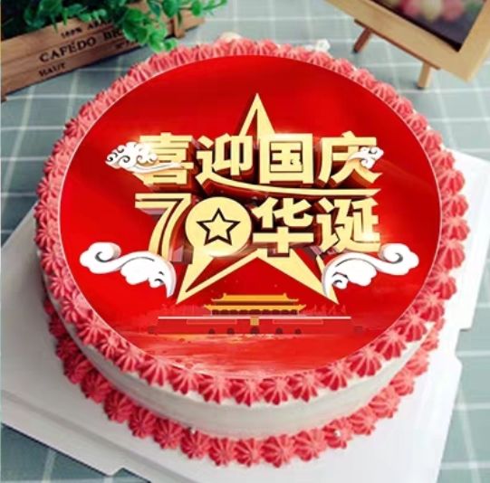 活动招募diy蛋糕祝福祖国母亲生日快乐