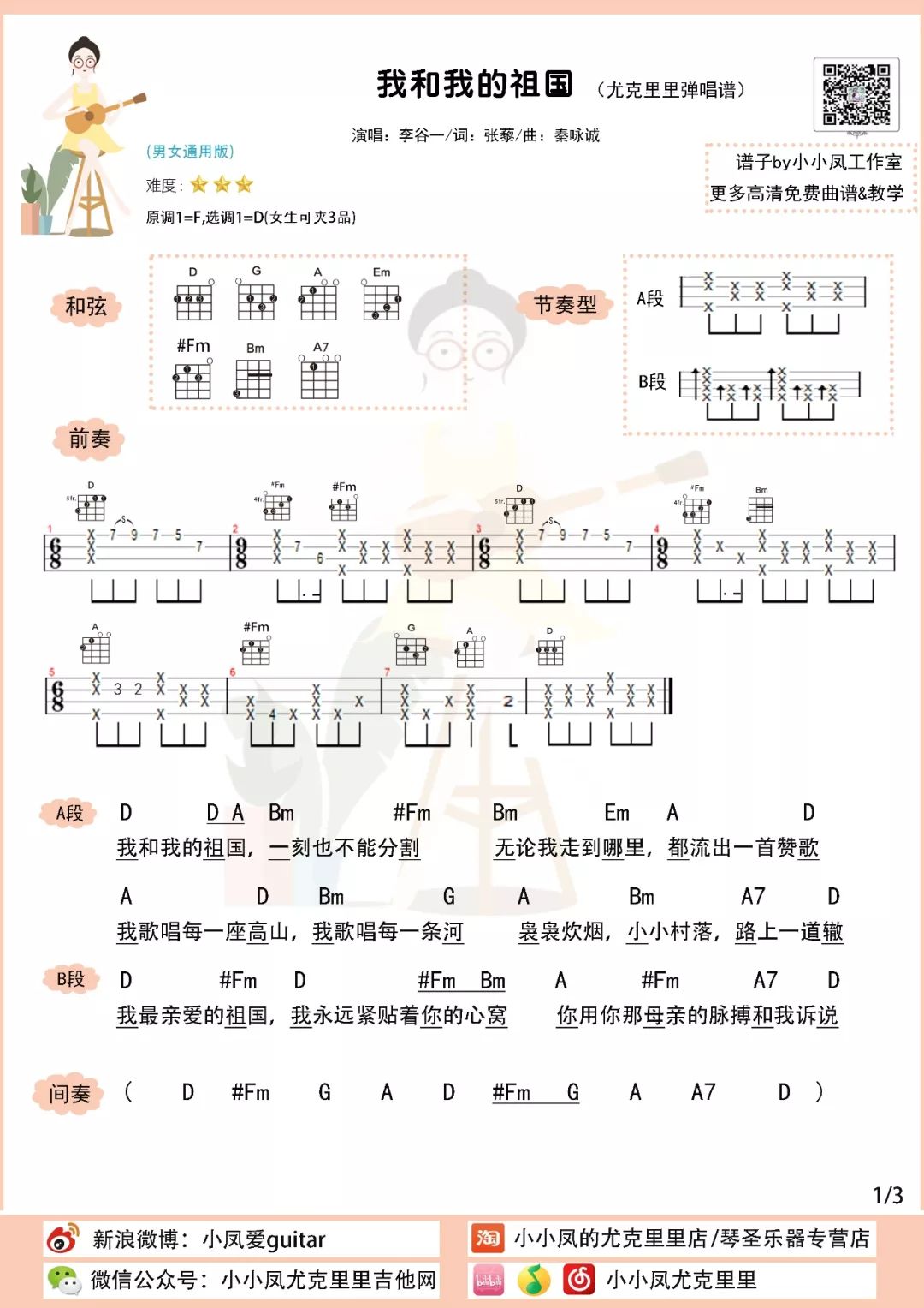 越来越好曲谱教唱_好人多教唱简谱