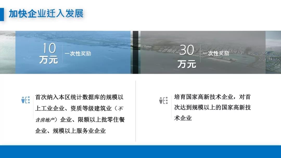 《宝安区关于促进产业稳增长的若干措施》政策解读