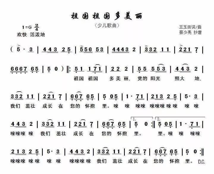 案登楼简谱_点绛唇赋登楼简谱(2)