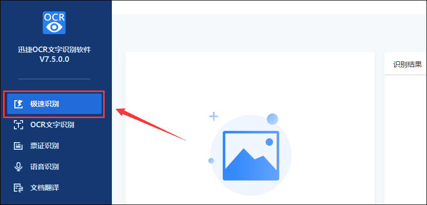 在线文字识别如何实现?图片转文字看这里!