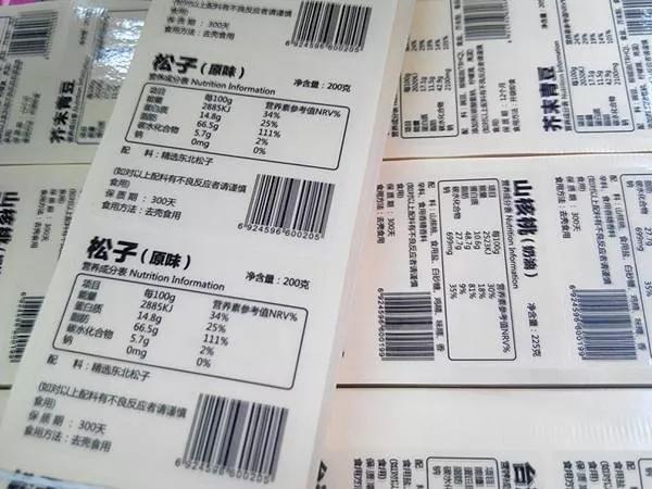 进口预包装食品标签备案取消了10月1日起