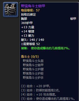 魔兽怀旧服:一件锁甲装备,猎人战士争抢,引发数千网友对线!