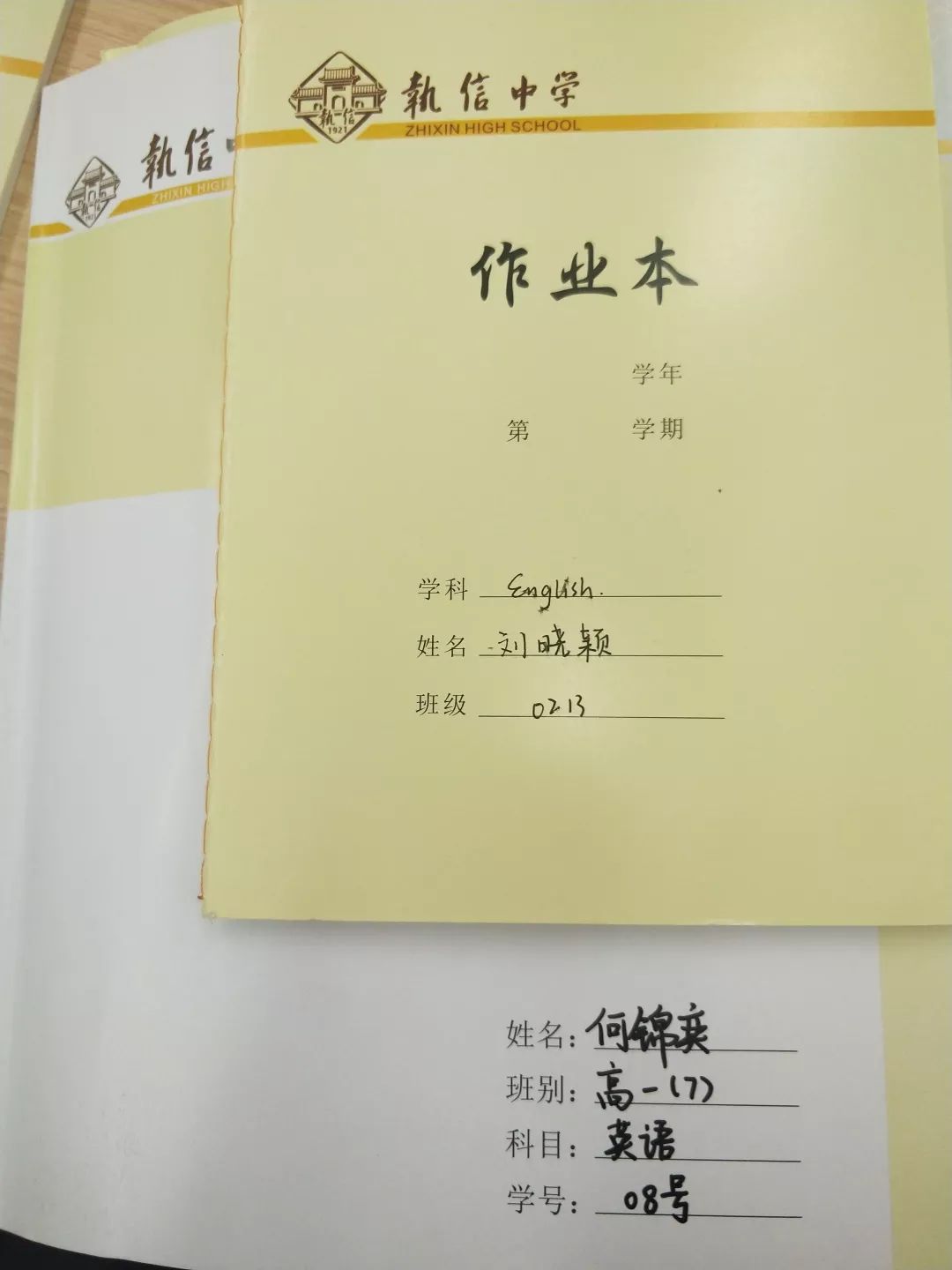 作业本封面统一写四位学号将名字和学号写在练习册底边,方便科代统计