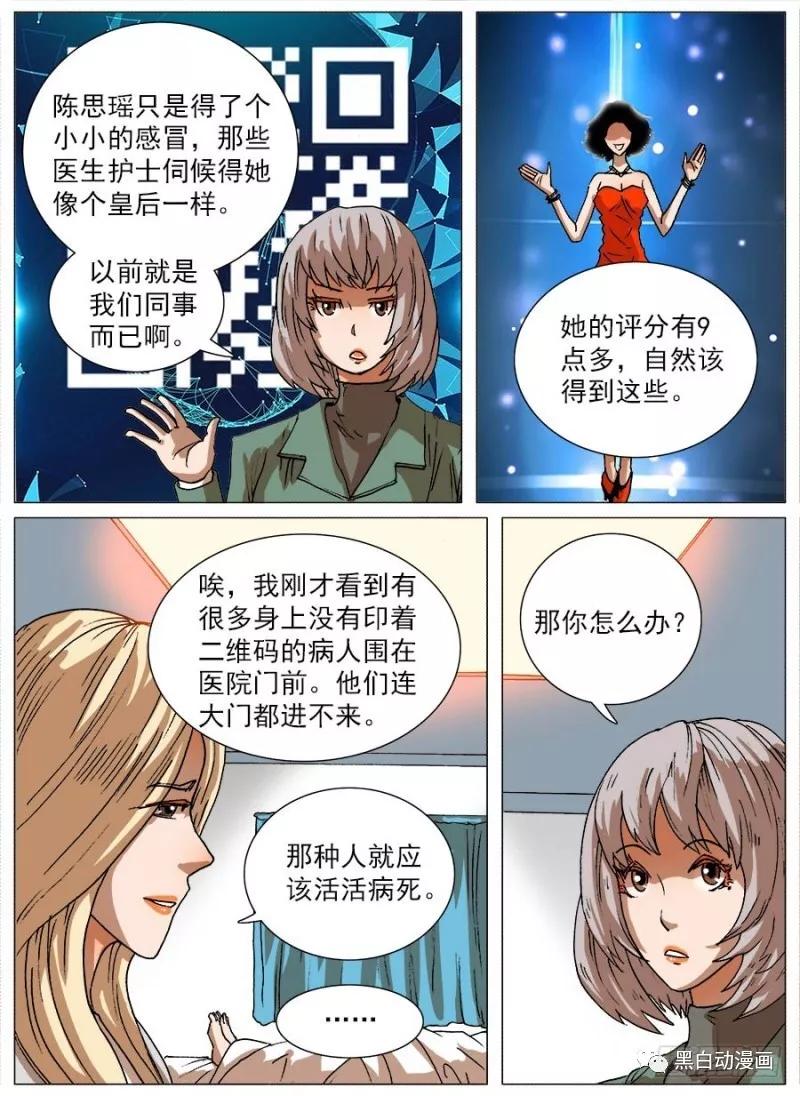 皮皮漫画二维码人口_表白二维码图片