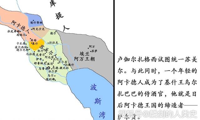 看地图说古国003苏美尔古代城邦乌鲁克下