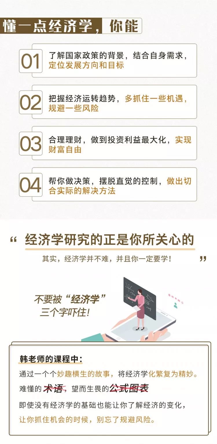 韩秀云讲gdp_韩秀云讲经济 看清大趋势,抓住小机遇