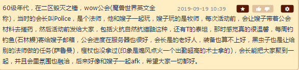 魔獸世界不只有狂人與風！優秀的會長比比皆是，而我們會長手特黑 遊戲 第3張