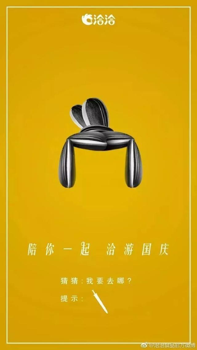 2019,国庆节文案灵感来了