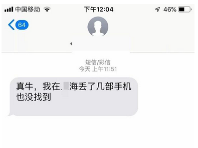 手机丢了的短信 手机丢了的短信