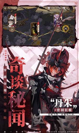 山海镜花攻略