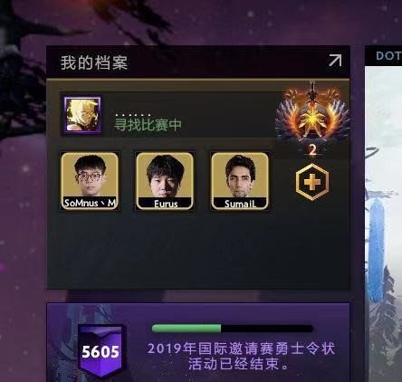 dota2天梯排名